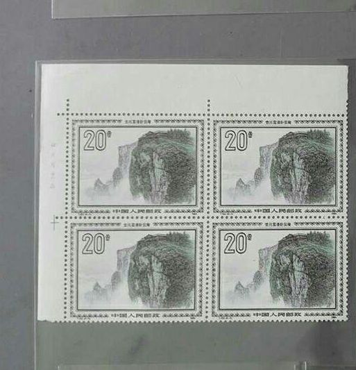 T100峨眉风光邮票 价格（四方连）及图片