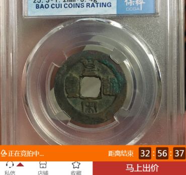 乾隆通宝值200万 乾隆通宝升值潜力大吗