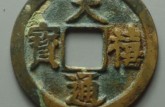 天禧通寶大樣圖片價格 天禧通寶最新價格