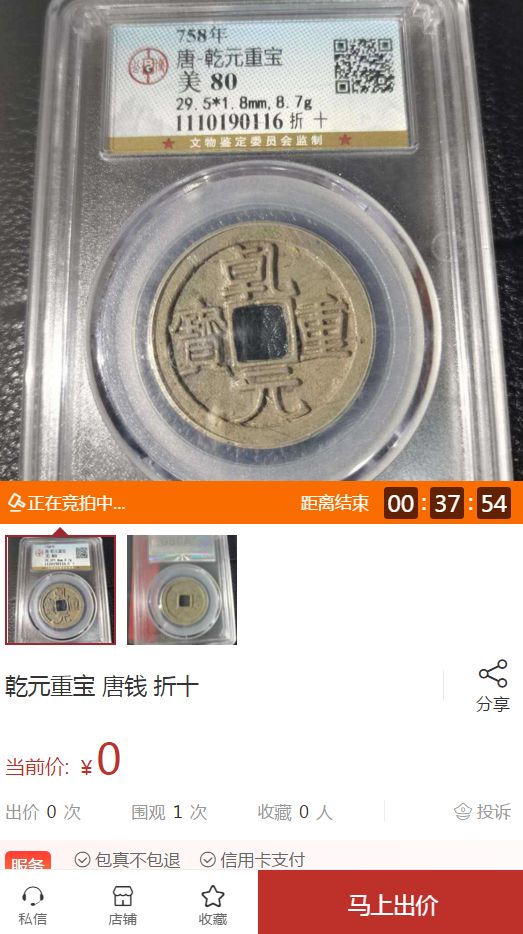 宣统元宝湖北省造有几个版本 价格图片
