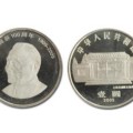 陈云诞辰100周年纪念币 陈云100周年纪念币价格