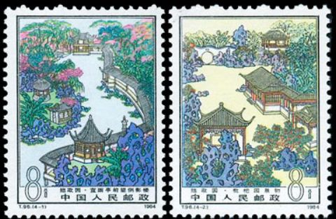 T96苏州园林——拙政园邮票 价格及收藏价值如何