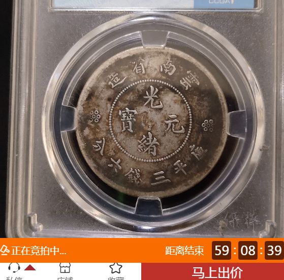 景德元宝铜钱图片及价格 景德元宝铜钱价格表