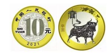 2021年牛年普通纪念币预约时间 2021牛年纪念币官方预约时间