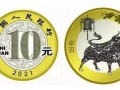 2021年牛年普通纪念币预约时间 2021牛年纪念币官方预约时间