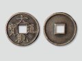 大觀通寶13種珍稀版 版本及價(jià)格
