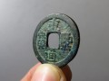 重熙通寶圖片及價(jià)格 重熙通寶是什么朝代的