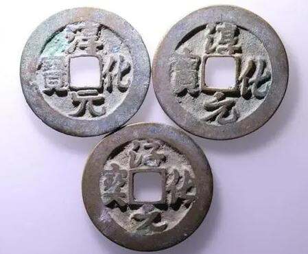 淳化元宝铜币值300万  淳化元宝价格一览表