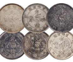 最不值钱的光绪元宝图  价格 图片