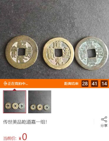 100万光绪元宝是真的吗 光绪元宝的成交价格