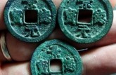 一枚景德元寶值多少錢 價(jià)格 圖片