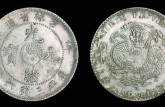光绪元宝真品一枚多少钱   光绪元宝图片