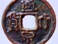 通行泉貨介紹 通行泉貨圖片