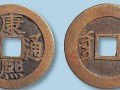銅錢(qián)康熙通寶值多少錢(qián) 價(jià)格 圖片