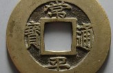 常平通寶一枚多少錢 常平通寶升值空間大嗎