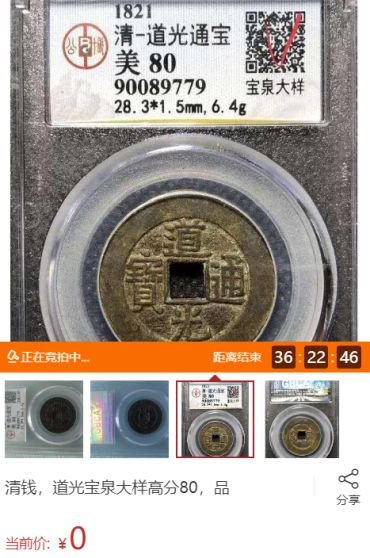 100万的光绪元宝有哪些 光绪元宝收藏价值