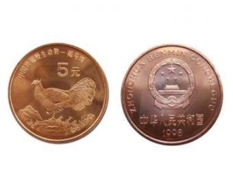 褐马鸡特种纪念币 单枚价格图片