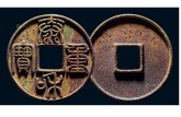 泰和重寶尺寸 價(jià)格 泰和重寶的圖片