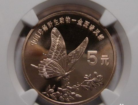 金斑喙凤蝶特种纪念币 单枚价格及版别区分