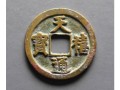 天通禧寶是哪個(gè)朝代的 值多少錢(qián)一枚