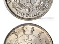 大清銀幣的價格 圖片 鑒別要點(diǎn)