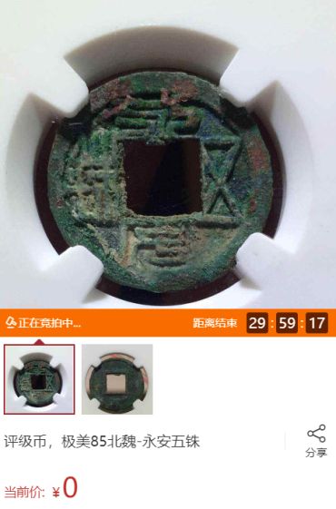 至治元宝真品图片 至治元宝是什么朝代的铸币