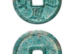 龍鳳通寶是哪個(gè)朝代的 龍鳳通寶的價(jià)格及圖片