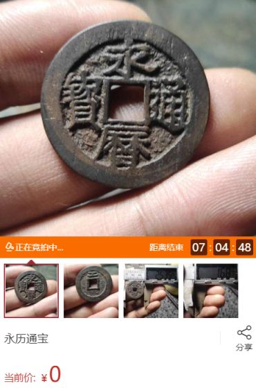 大定通宝真品图片 大定通宝的价格走势