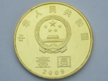 2009环保纪念币 2009环保纪念币价格表