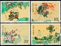 T138中国古典文学名著－－《水浒传》（第二组）邮票 图片