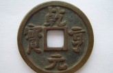 乾亨元寶存世量 市場行情分析