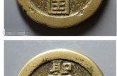 太平圣寶的存世量多嗎 最新的價(jià)格一覽表