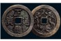 正德通寶2020價(jià)格表詳情 正德通寶尺寸價(jià)格圖片