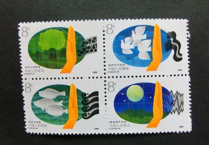 T127环境保护邮票 价格图片