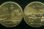 台湾鹅銮鼻二组纪念币 台湾风光纪念币价格
