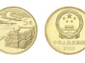 世界文化遗产-青城纪念币4组 暗记鉴别图片