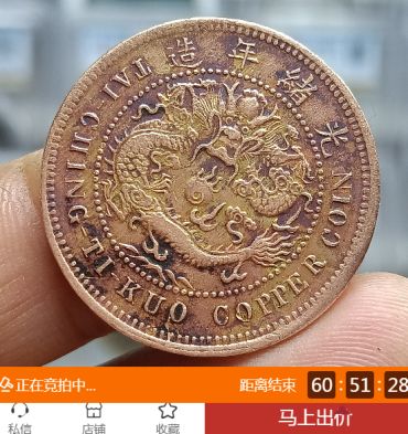 闽省通用铜币世存量大吗 闽省通用铜币版别