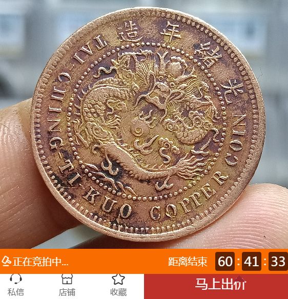 闽省通用铜币直径多少 闽省通用铜币是哪个朝代的钱币