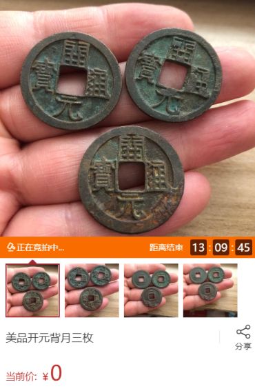 常州代用币真品图片 常州代用币收藏价值