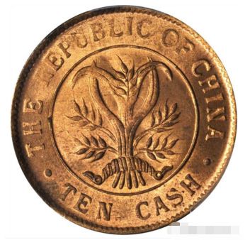 湖南省双旗币当十铜元的价格 湖南铜元的图片