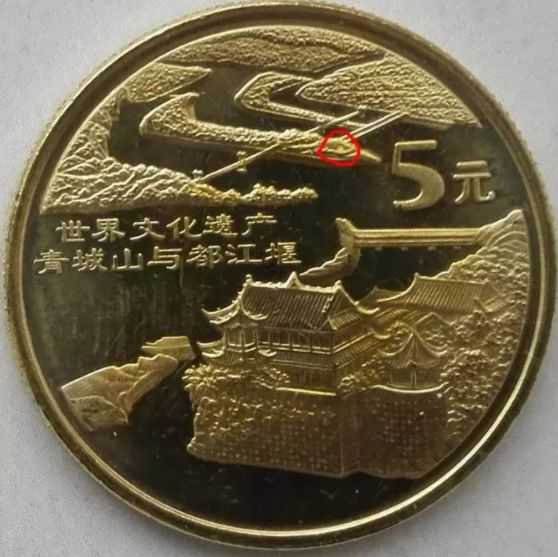 世界文化遗产-青城纪念币4组 暗记鉴别图片