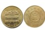 世界文化遗产-三孔纪念币2组 价格及收藏价值