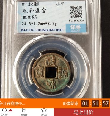 天国背通宝真品直径多少 天国背通宝怎么辨别真假
