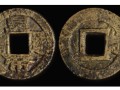 皇帝通宝哪个朝代的 “皇帝通宝”背右“圣”价格图片
