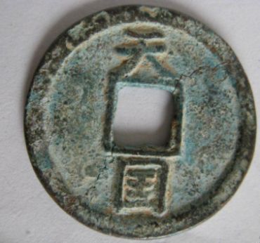 天国背通宝真品直径多少 天国背通宝怎么辨别真假