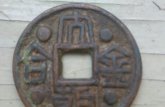 大朝金合面四星珍稀幣 最新價(jià)格