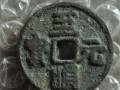 至顺元宝真品价格为多少 至顺元宝直径多少