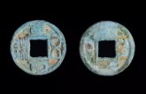 直百錢真品圖片 直百錢最新收藏價(jià)值