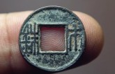 兩銖錢圖片介紹 存世量大不大