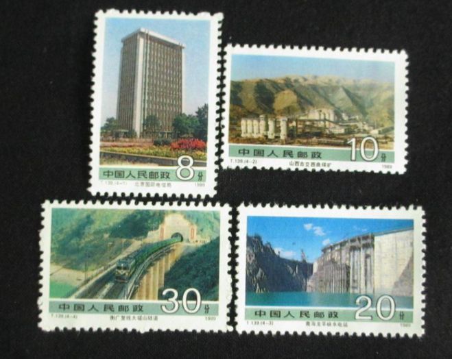 T139社会主义建设成就（第二组）邮票 发行量及图片